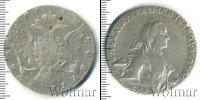 Монета 1762 – 1796 Екатерина II 1 рубль Серебро 1763