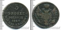 Монета 1825 – 1855 Николай I 3 гроша Медь 1827
