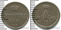Монета 1855 – 1881 Александр II 1 полушка Медь 1861