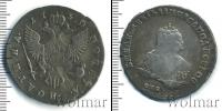 Монета 1741 – 1761 Елизавета Петровна 1 полтина Серебро 1750