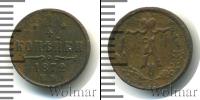 Монета 1855 – 1881 Александр II 1/4 копейки Медь 1872
