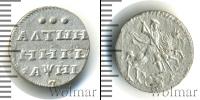 Монета 1689 – 1725 Петр I Алтын Серебро 1718