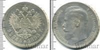 Монета 1894 – 1917 Николай II 1 рубль Серебро 1895