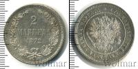 Монета 1855 – 1881 Александр II 2 марки Серебро 1872