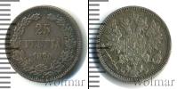 Монета 1881 – 1894 Александр III 25 пенни Серебро 1890