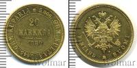 Монета 1855 – 1881 Александр II 20 марок Золото 1880