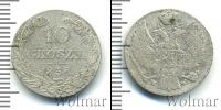 Монета 1825 – 1855 Николай I 10 грошей Серебро 1838