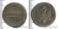 Монета 1801 – 1825 Александр I 1 деньга Медь 1805