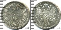 Монета 1881 – 1894 Александр III 50 пенни Серебро 1891