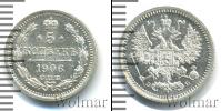 Монета 1894 – 1917 Николай II 5 копеек Серебро 1906