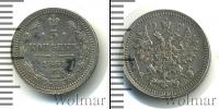 Монета 1855 – 1881 Александр II 5 копеек Серебро 1861