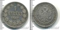 Монета 1855 – 1881 Александр II 1 марка Серебро 1867