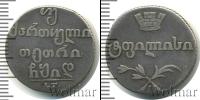 Монета 1801 – 1825 Александр I 2 абаз Серебро 1814