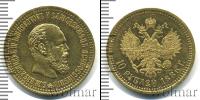 Монета 1881 – 1894 Александр III 10 рублей Золото 1886