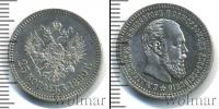 Монета 1881 – 1894 Александр III 25 копеек Серебро 1890