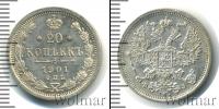 Монета 1894 – 1917 Николай II 20 копеек Серебро 1901