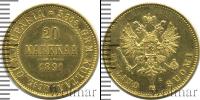Монета 1881 – 1894 Александр III 20 марок Золото 1891