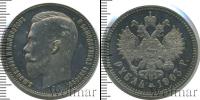 Монета 1894 – 1917 Николай II 1 рубль Серебро 1903
