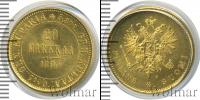 Монета 1855 – 1881 Александр II 20 марок Золото 1880