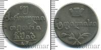 Монета 1801 – 1825 Александр I 2 абаз Серебро 1812