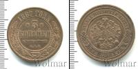 Монета 1855 – 1881 Александр II 3 копейки Медь 1867