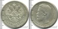 Монета 1894 – 1917 Николай II 50 копеек Серебро 1906