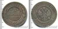 Монета 1881 – 1894 Александр III 3 копейки Медь 1892