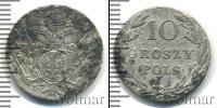 Монета 1801 – 1825 Александр I 10 грошей Серебро 1816