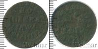 Монета 1689 – 1725 Петр I 1 копейка Медь 1714