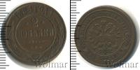 Монета 1881 – 1894 Александр III 2 копейки Медь 1884