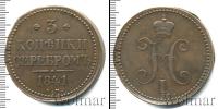 Монета 1825 – 1855 Николай I 3 копейки Медь 1841