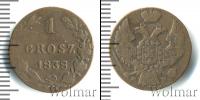 Монета 1825 – 1855 Николай I 1 грош Медь 1838