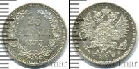 Монета 1855 – 1881 Александр II 25 пенни Серебро 1873