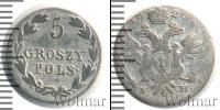 Монета 1825 – 1855 Николай I 5 грошей Серебро 1829