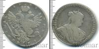 Монета 1730 – 1740 Анна Иоанновна 1 полтина Серебро 1738