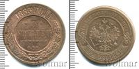Монета 1881 – 1894 Александр III 3 копейки Медь 1883
