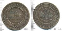 Монета 1881 – 1894 Александр III 3 копейки Медь 1892