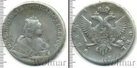 Монета 1741 – 1761 Елизавета Петровна 1 рубль Серебро 1744