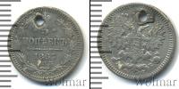 Монета 1855 – 1881 Александр II 5 копеек Серебро 1863