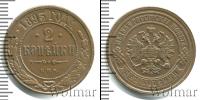 Монета 1881 – 1894 Александр III 2 копейки Медь 1893