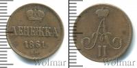 Монета 1855 – 1881 Александр II 1 деньга Медь 1861