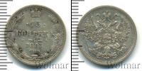 Монета 1881 – 1894 Александр III 15 копеек Серебро 1883