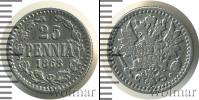 Монета 1855 – 1881 Александр II 25 пенни Серебро 1868