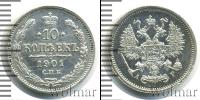 Монета 1894 – 1917 Николай II 10 копеек Серебро 1901