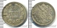 Монета 1855 – 1881 Александр II 25 пенни Серебро 1866