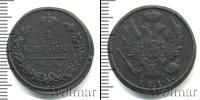 Монета 1801 – 1825 Александр I 1 копейка Медь 1813