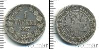 Монета 1855 – 1881 Александр II 1 марка Серебро 1867