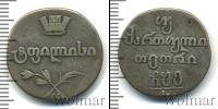 Монета 1801 – 1825 Александр I 2 абаз Серебро 1806