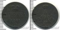 Монета 1855 – 1881 Александр II 1 деньга Медь 1861