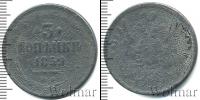 Монета 1855 – 1881 Александр II 3 копейки Медь 1859